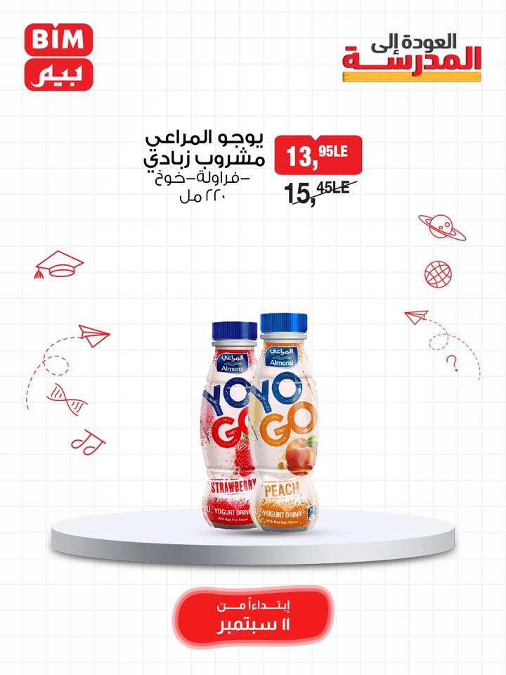 bim offers from 10sep to 4sep 2025 عروض بيم من 10 سبتمبر حتى 4 سبتمبر 2025 صفحة رقم 23